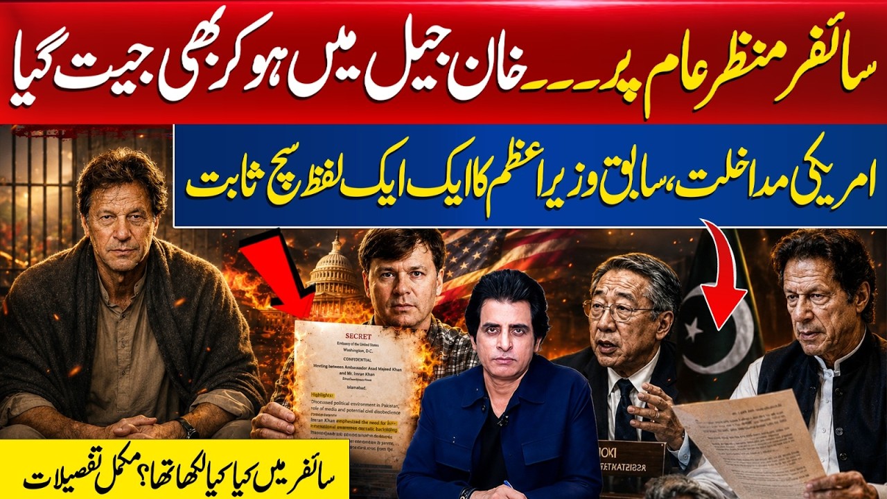 Original Cypher Leaked: Imran Khan Was Right All Along? What was Written in the Secret Message?