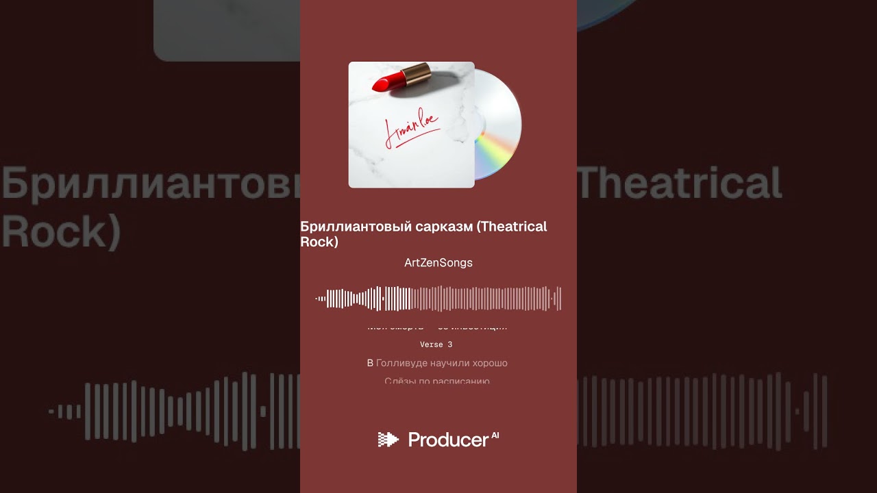 Она сидит у окна Пересчитывает мои пластинки Двадцать лет архивов на полках Её пенсионный фонд