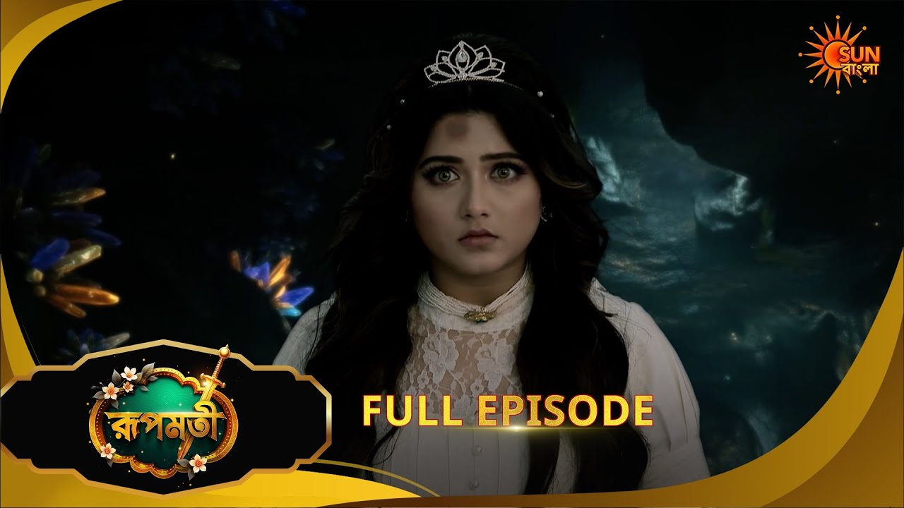 Roopamati | রূপমতি | Full Epi | Ep - 116|21 Feb 2026 | Supernatural Drama | Bangla Serial