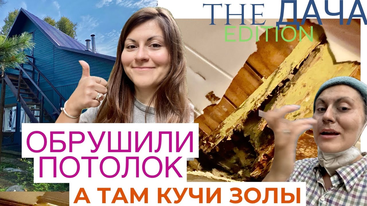 Установка вытяжных труб на крышу оказалась не такой простой задачей - Я снова попала в пылевой адок