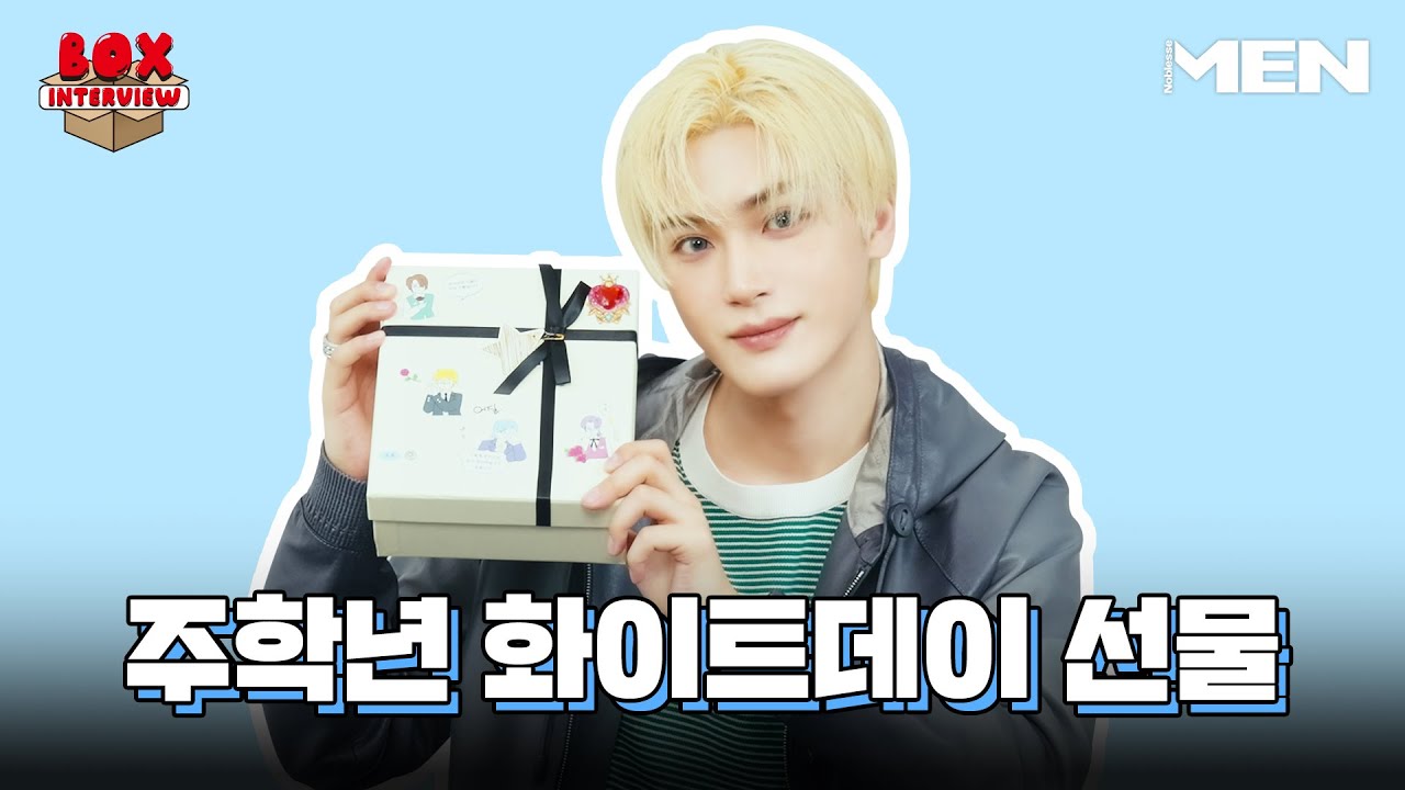 (ENG CC) 더보이즈 주학년이 준비한 화이트데이 선물! 🍬 [BOX INTERVIEW] 주학년 편ㅣ더보이즈, THE BOYZ