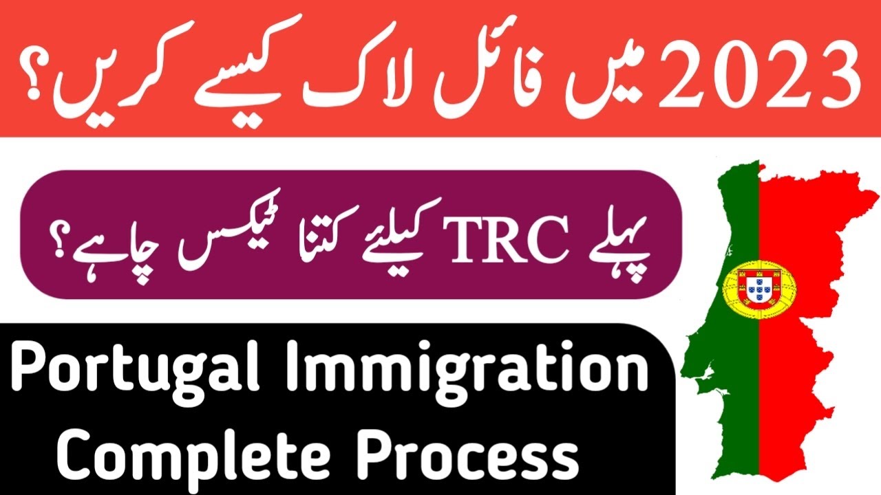 How to get Portugal TRC CARD in 2025 | Portugal Citizenship | Waqar Sahi