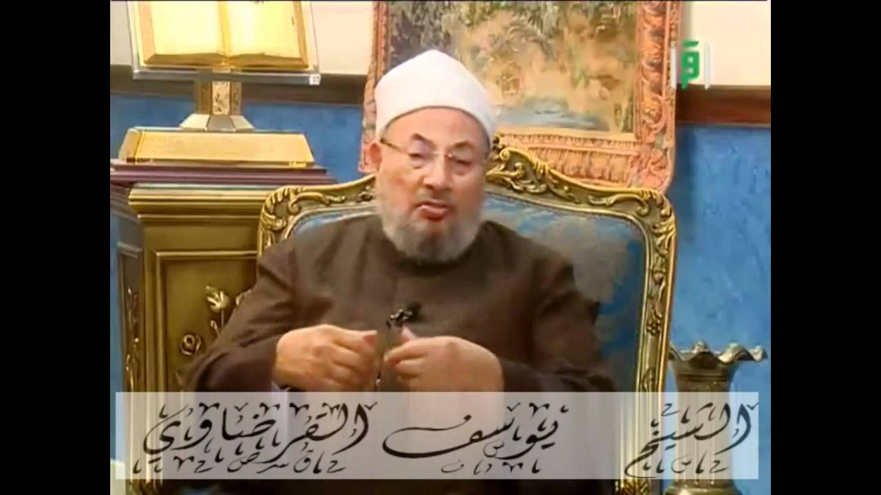 يوسف القرضاوي/عبادة الزكاة (1/2)
