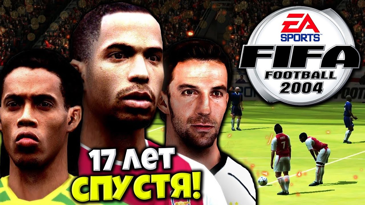 FIFA FOOTBALL 2004 ОБЗОР ИГРЫ - 20 ЛЕТ СПУСТЯ - ИСТОРИЯ FIFA
