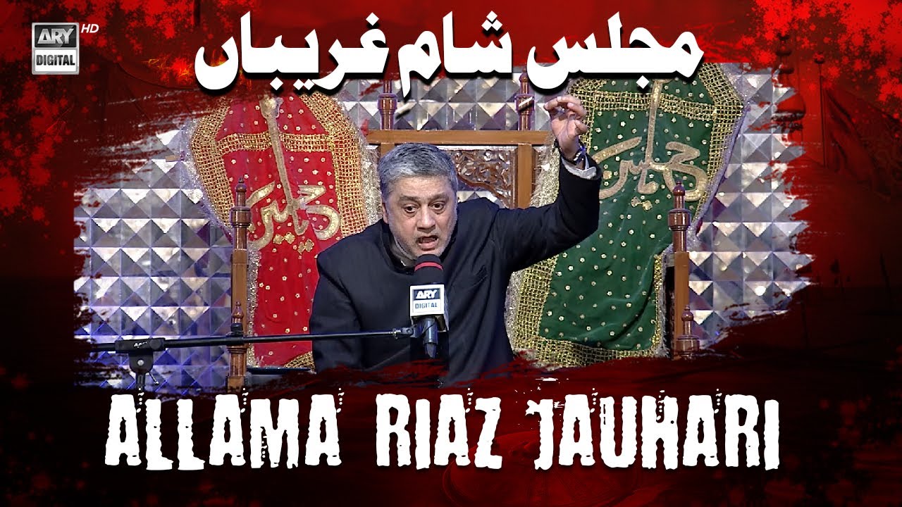 MAJLIS E SHAM E GHAREEBAN | Allama Riaz Jauhari | 10th Muharram Ul Haram | ARY Digital