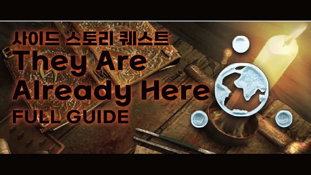 They Are Already Here 완벽 공략 // Escape From Tarkov