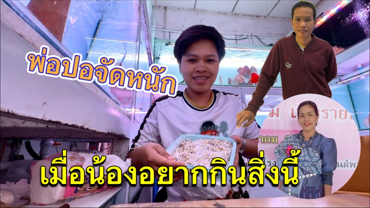 ขอบคุณของฝากจากสกลจร้าใครฝากอะไรมาให้#มานะเพชรบ้านแพง #อามานะ 