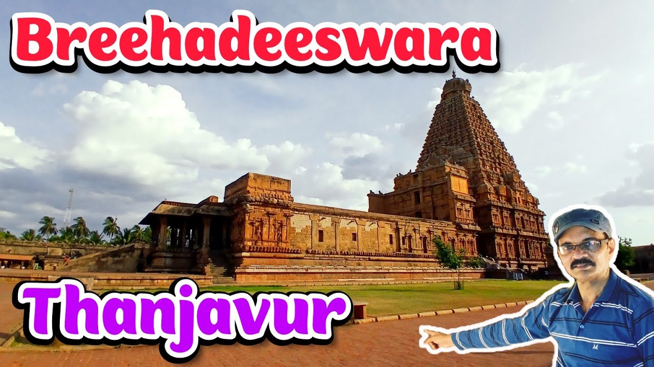 Breehadeeswara Temple Thanjavur | UNESCO world heritage site