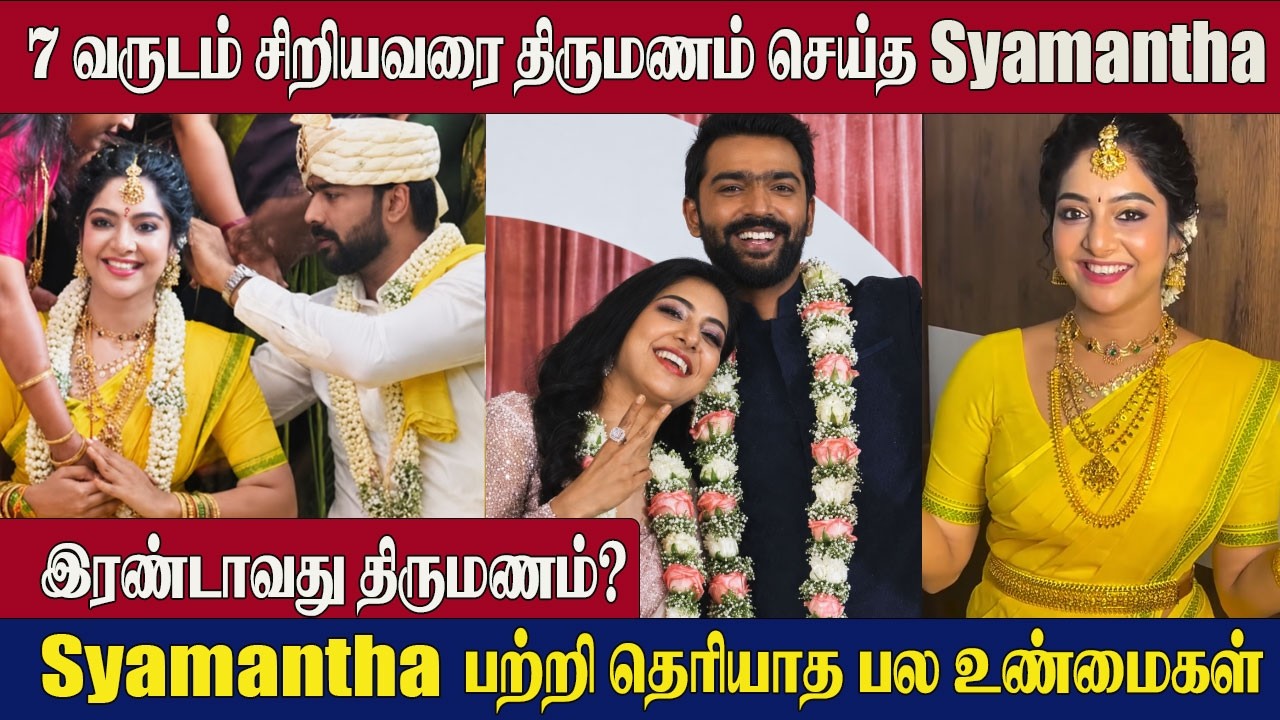 Ayali Serial Actor Anand Selvan Wife Actress Syamantha Untold Story😮Husband | Who is Syamantha?🤔