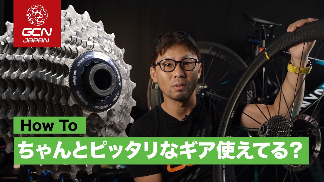 最適なスプロケットやフロントギアの選び方