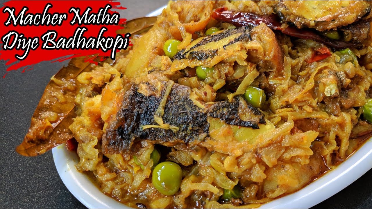 Macher Matha Diye Bandhakopi | মাছের মাথা দিয়ে বাঁধাকপি | Bengali Fish Head Recipe