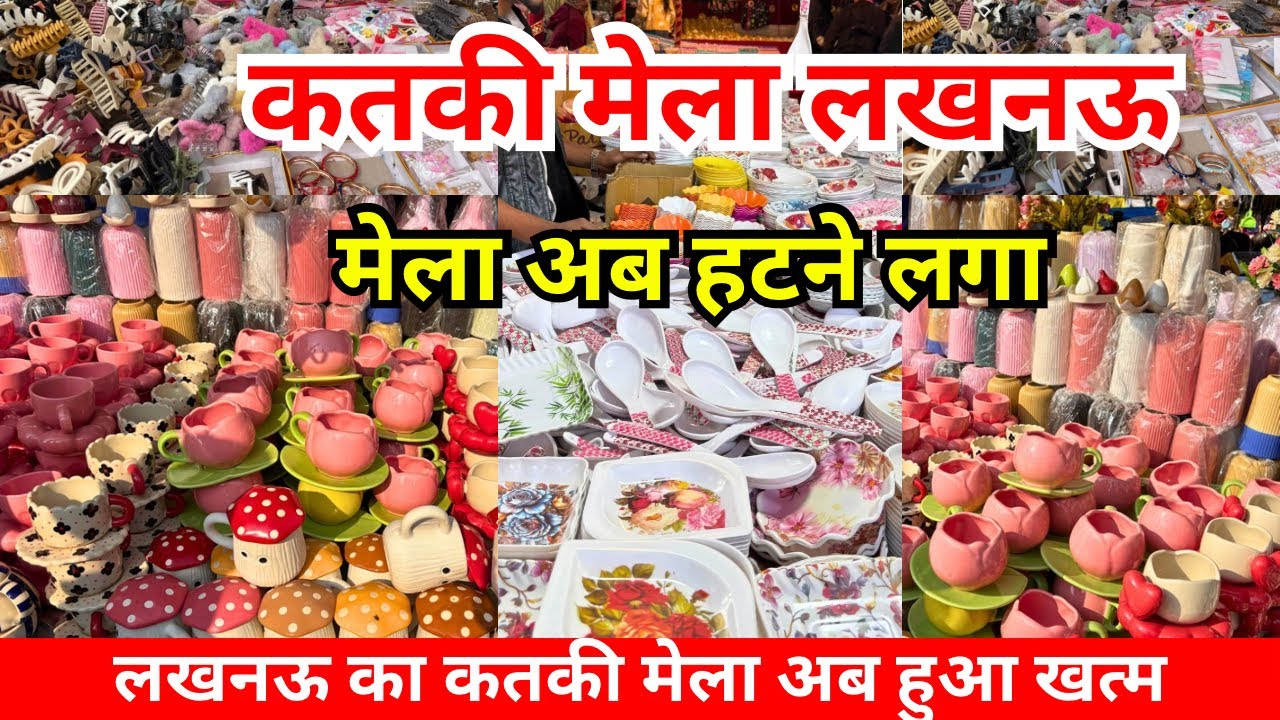 अब दुकानें हट रही हैं ⏳ | Daliganj Mela Lucknow | Last Day Vlog