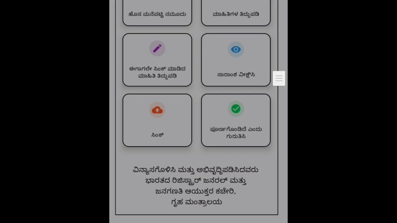 ||CENSUS 2026-27||ONE BUILDING FOUR HOUSE'S||BUILDING NUMBER REPEATED||