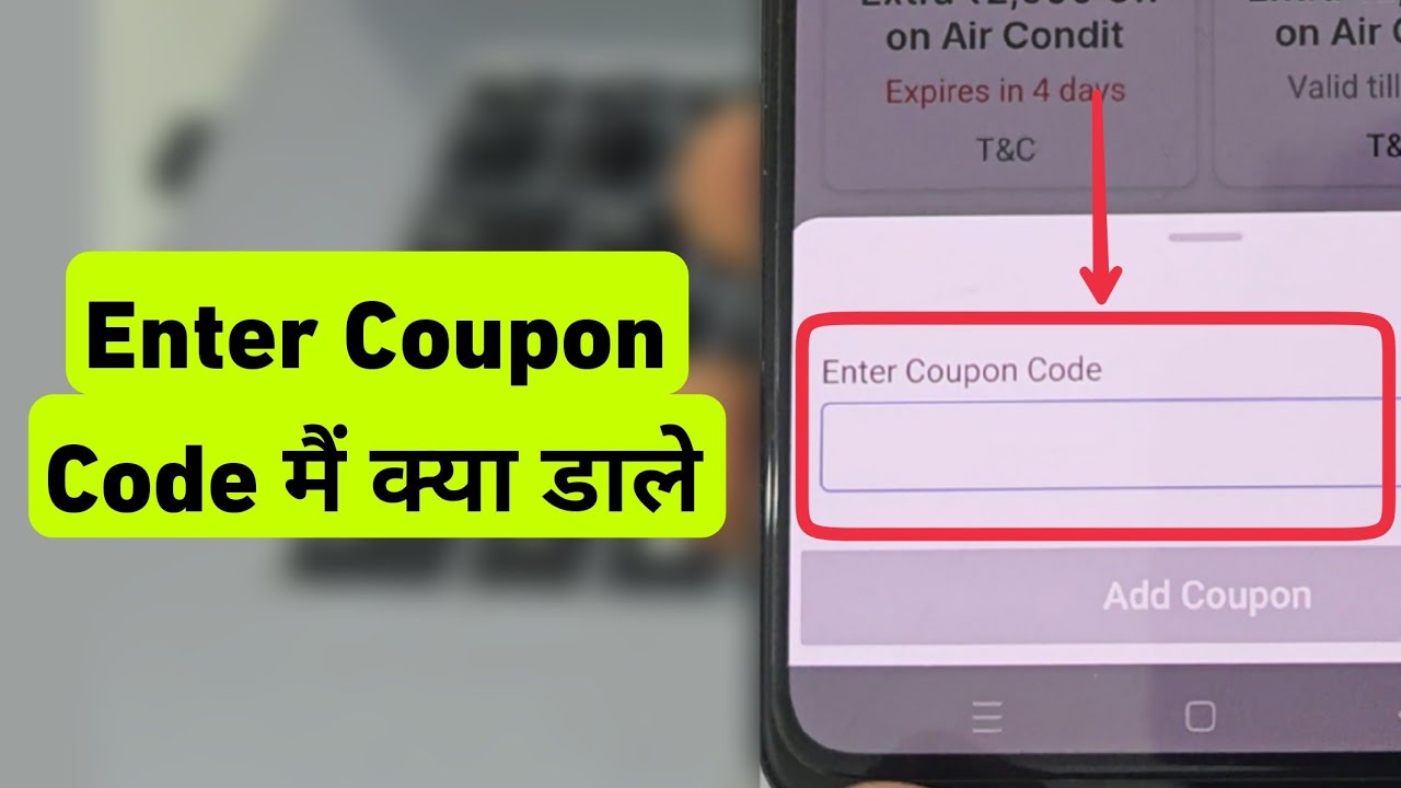 Enter Coupon Code Me Kya Dale | Enter Coupon Code Kya Hota Hai | What is Enter Coupon Code
