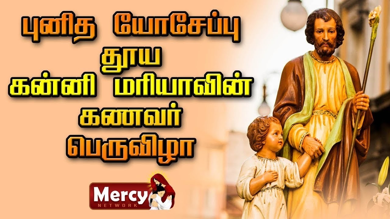 LIVE - 19-03-2026 | புனித யோசேப்பு - தூய கன்னி மரியாவின் கணவர் பெருவிழா | St.Andrew'sChurch, Pondy