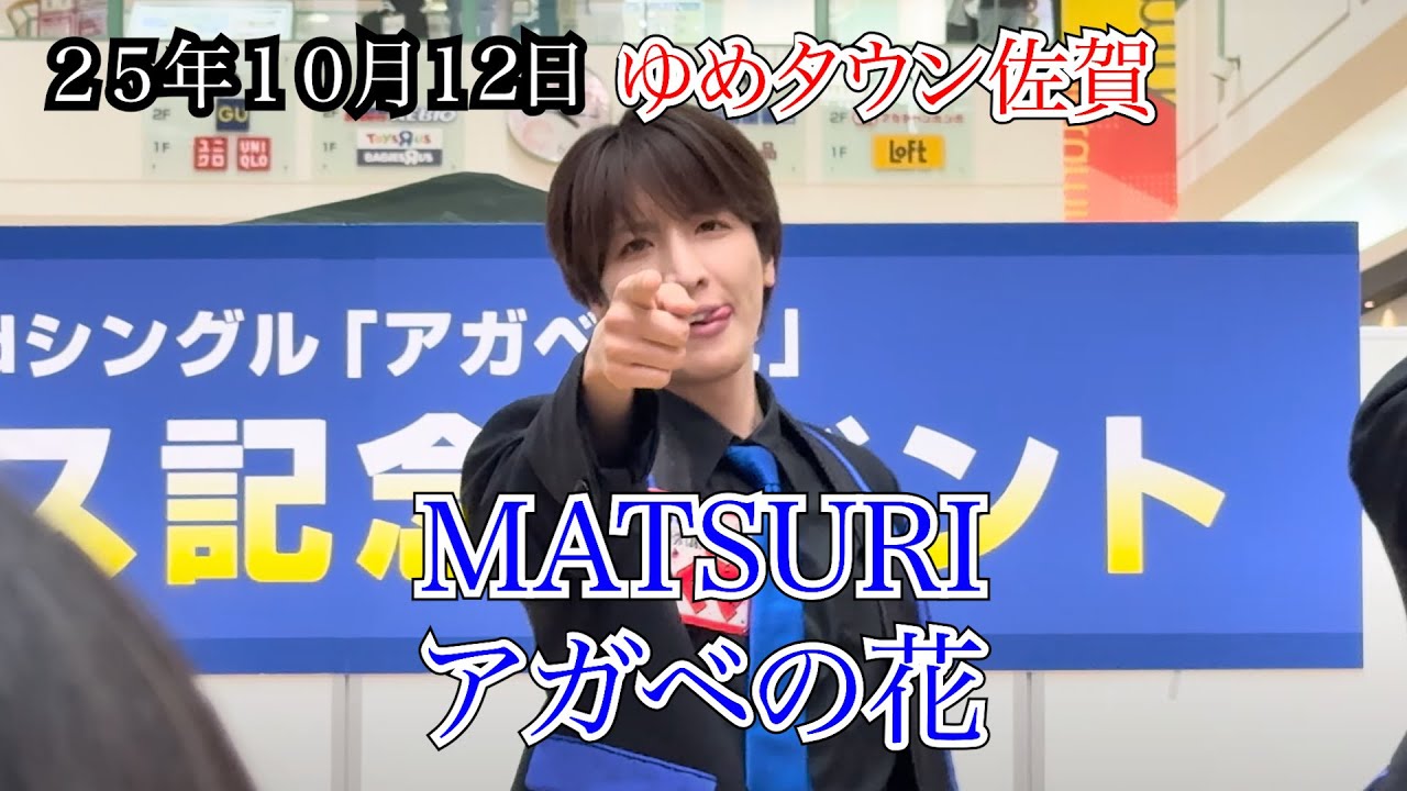 【MATSURI】アガベの花　ゆめタウン佐賀　２部　リリイベ　２５年１０月１２日