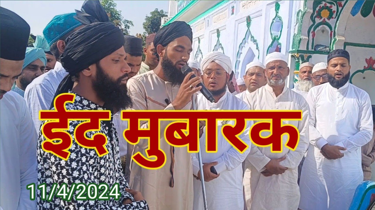 Eid mubarak vlog 2024/Eid special vlog/village Eid vlog/Guddu ke vlog