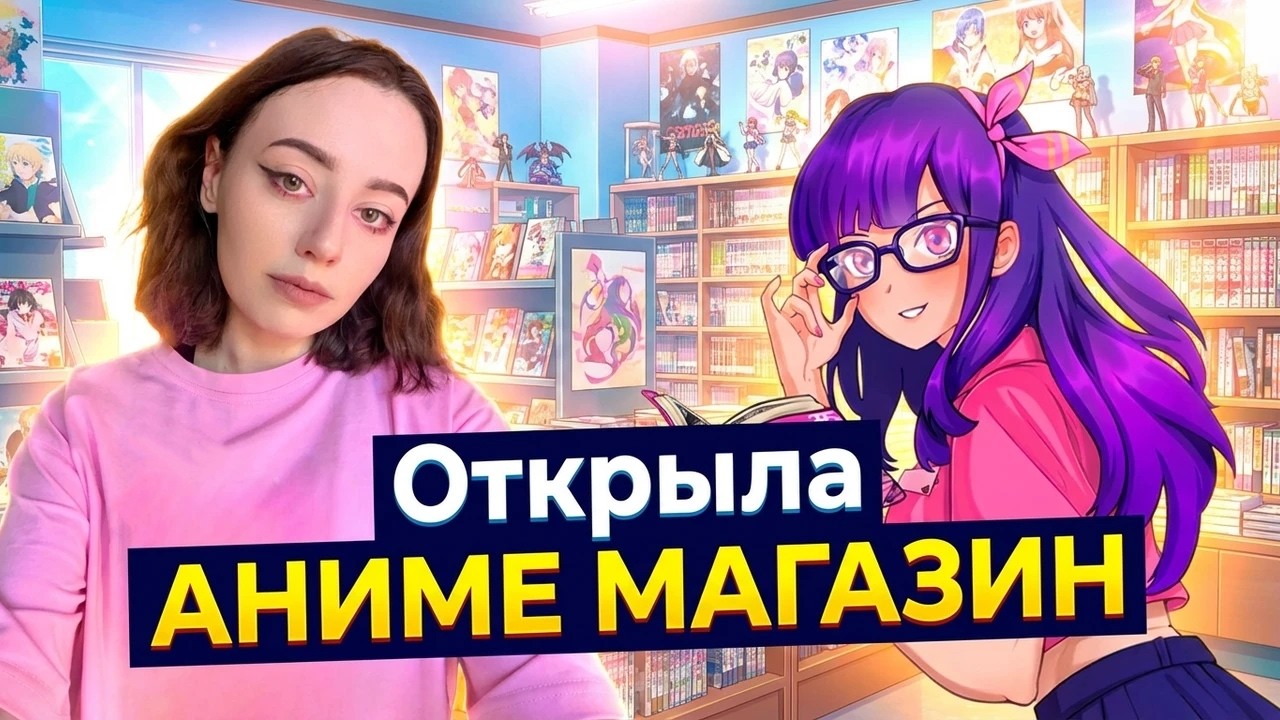 Продаю мангу ⁞ Anime Shop Simulator Demo