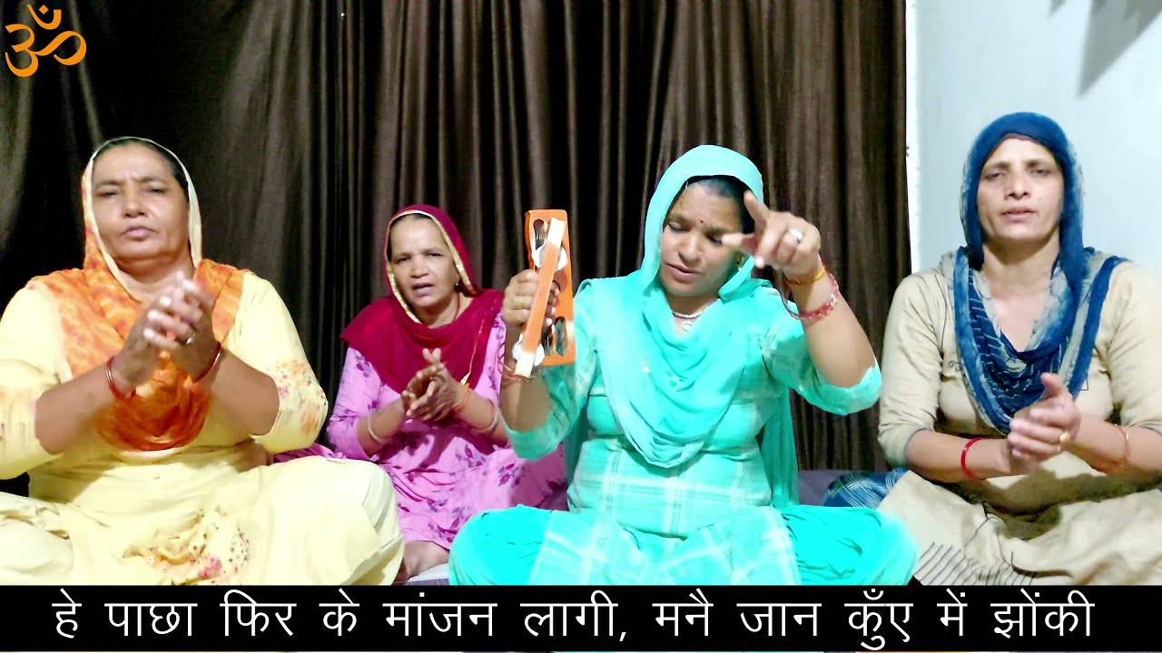हे ब्याह करवाके नौकर डिगर गया, 7 साल में आया ।। सरोज घणघस ।।