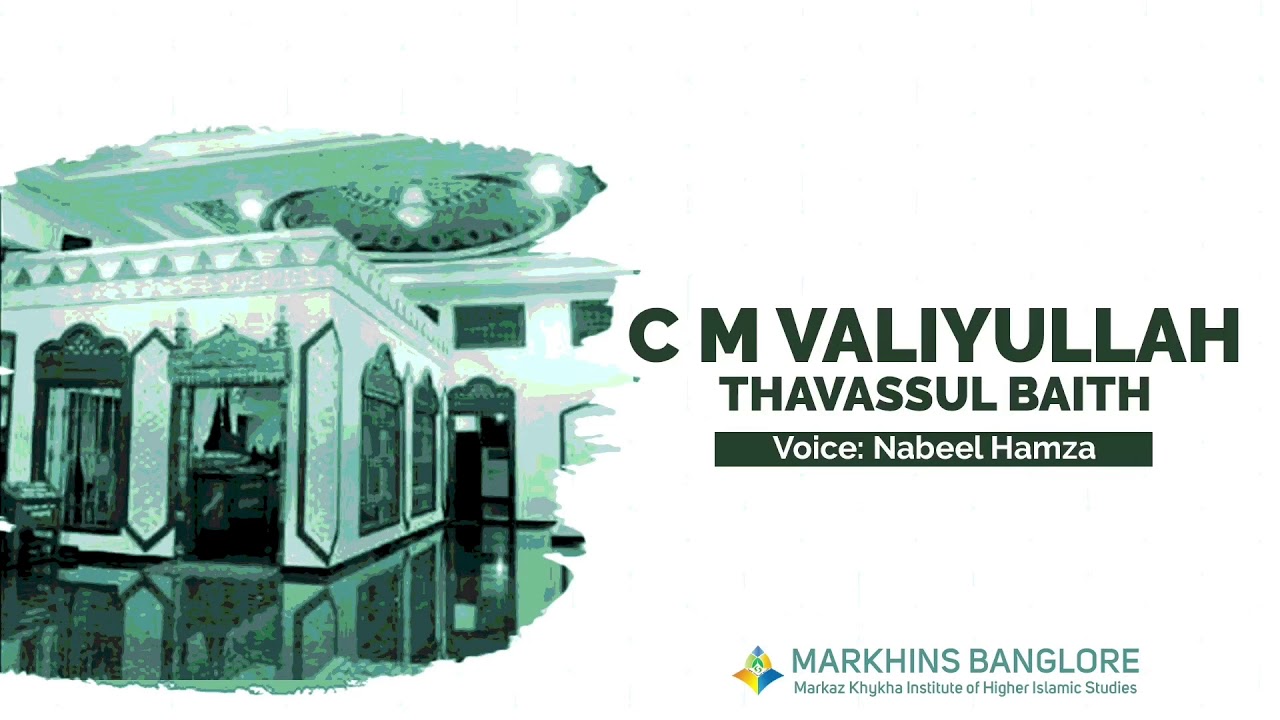 CM VALIYULLAH | THAVASSUL BAITH | Voice: Nabeel Hamza