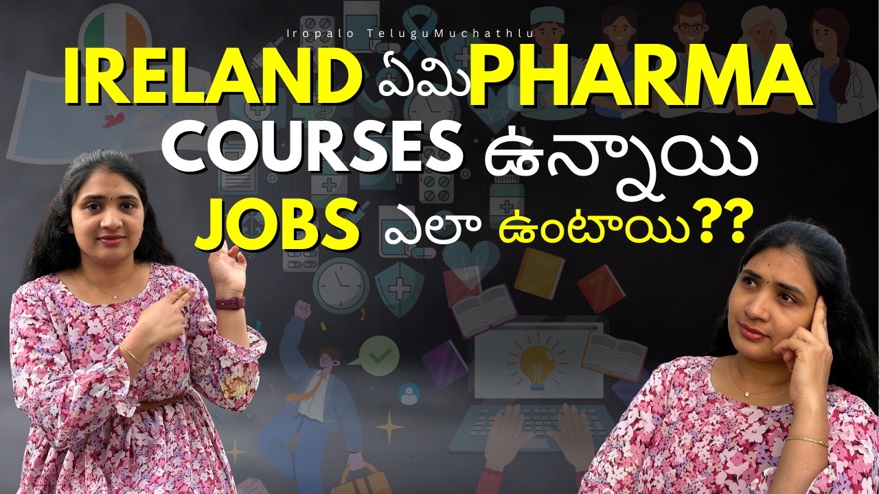 Pharma in Ireland , Courses , Jobs ఎలా ఉంటాయి?? #teluguvlogs #mastersinireland #Irelandstudies #visa