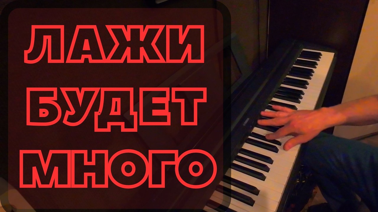 Stella by Starlight. Первые попытки импровизации на пианино на основе упражнений Лысого.