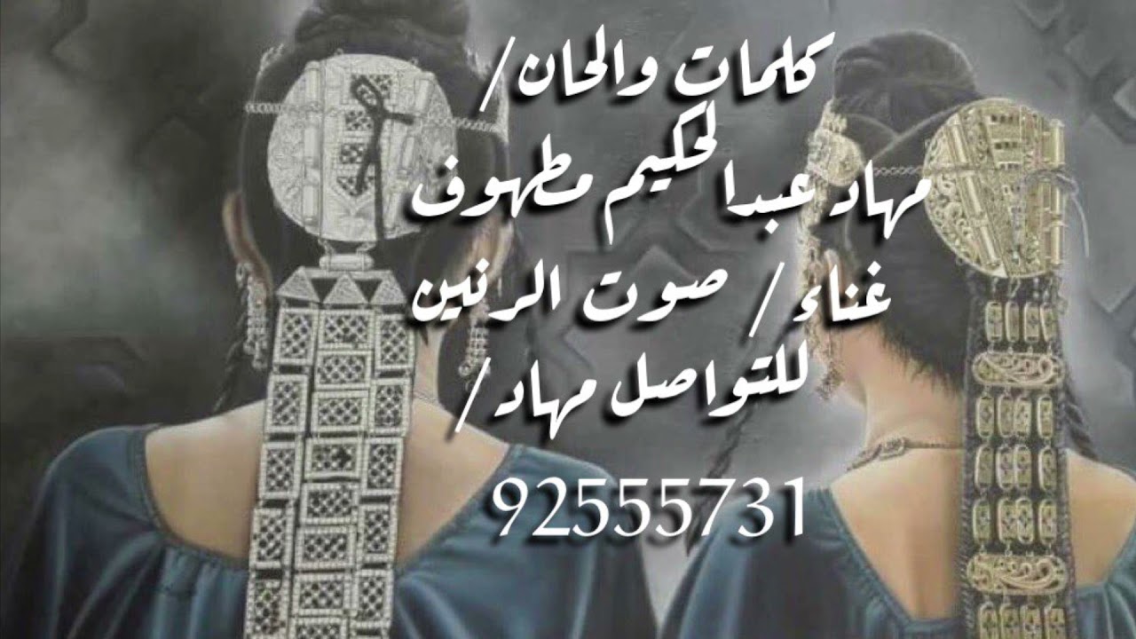 طبل ظفـاريَ هـاجر اليافعيـهَ 2021