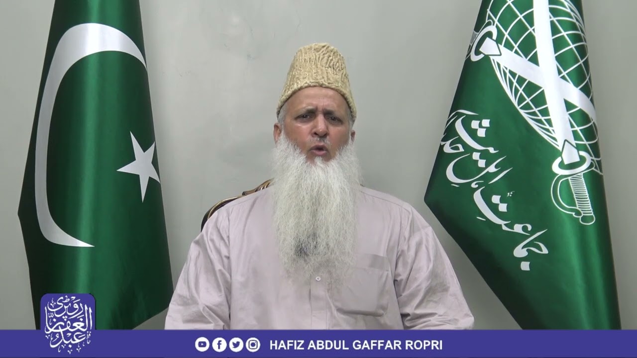 پاکستان پر انڈیا کی بزلانہ حرکتوں کا جواب پاک فوج زندہ باد || حافظ عبدالغفار روپڑی حفظہ اللہ