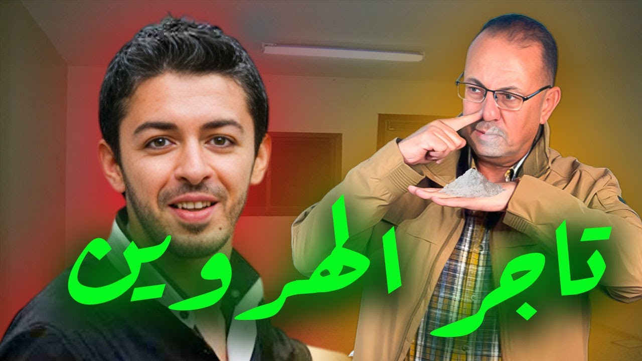 مــ ـدمــ ـن وبيتاجر فى الــمــ ـخــ ـدرات لحظة القبض على الفنان هيثم محمد !!