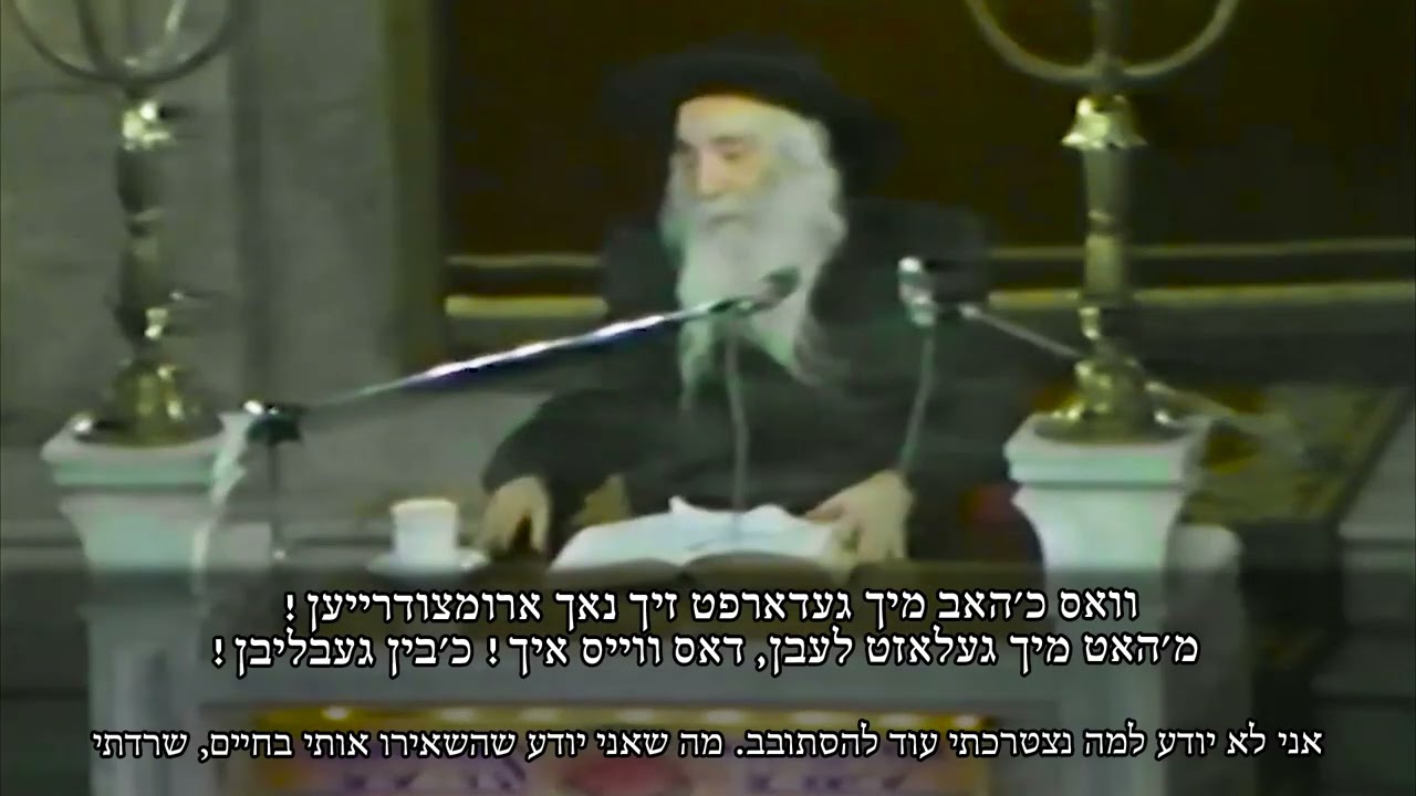 The Shefa Chaim of Sanz about Emunah and Bitochon