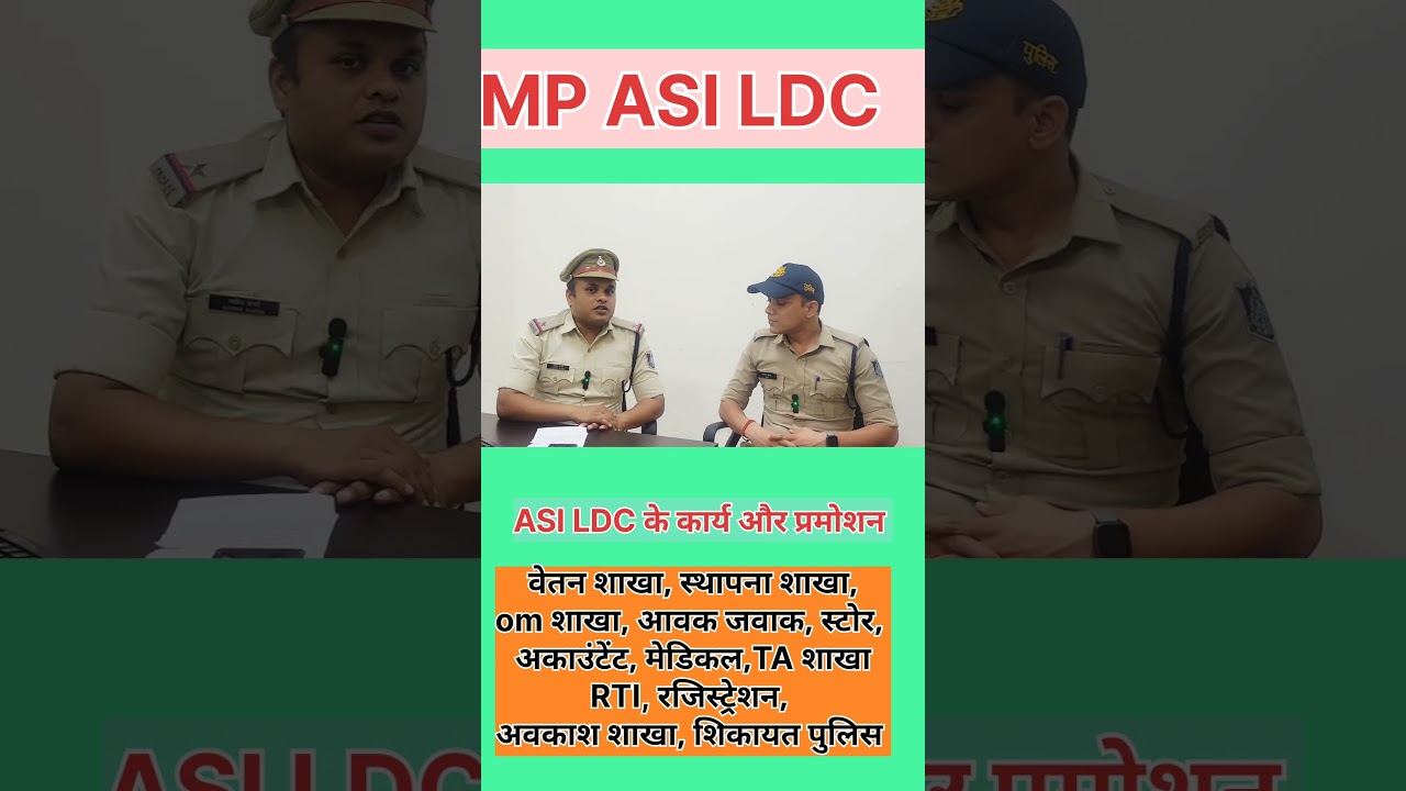 MPPolice ASI LDC working hours/salary/pramotion/#mppolice #mpgk #mp