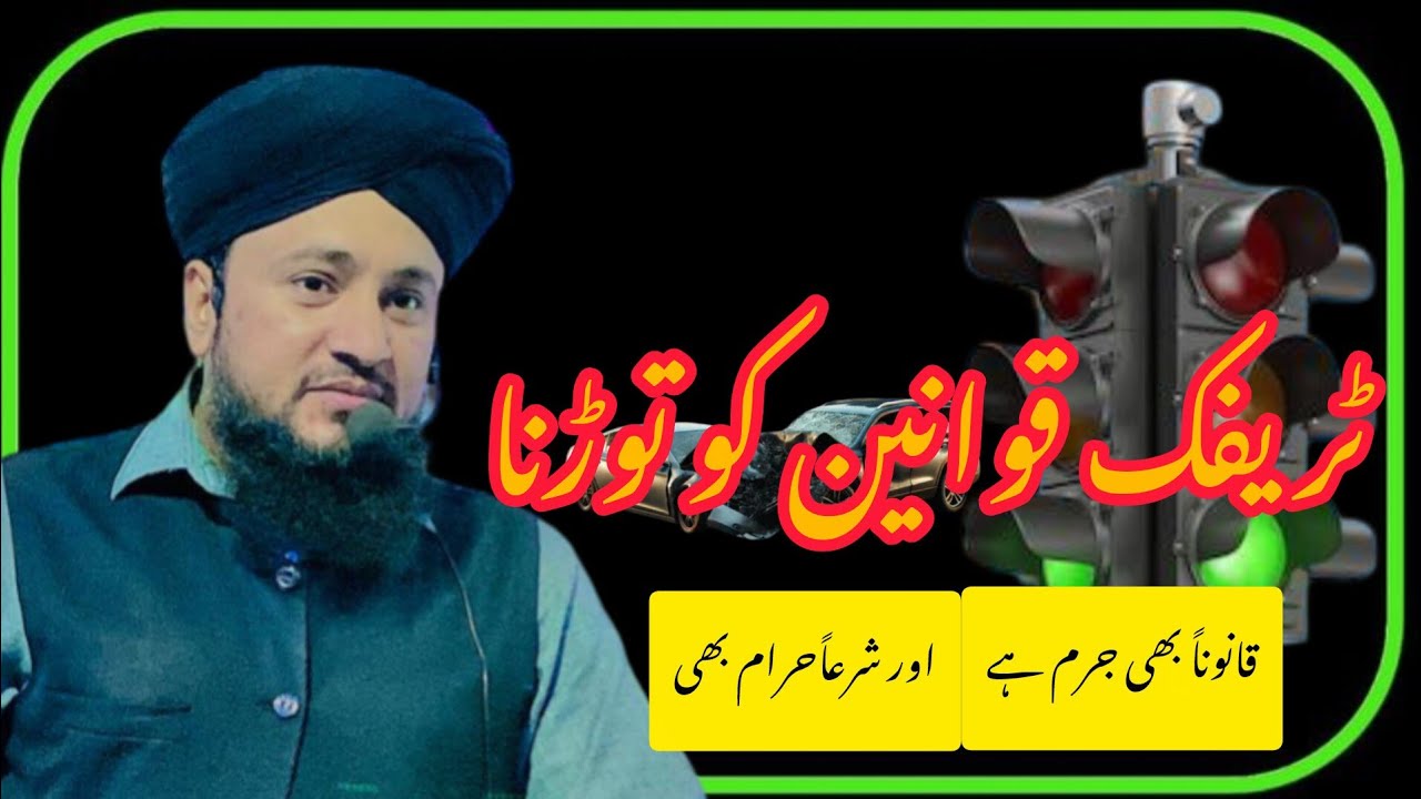 Traffic Qanoon Ki Pabandi | Insani Zindagi Ki Hifazat | By Fakhar Hussain):#TrafficRules#RoadSafety#