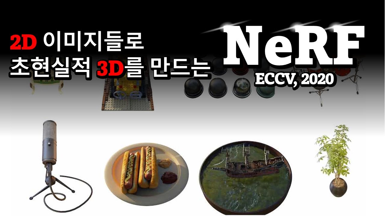 [논문리뷰]NeRF : Representing Scenes as Neural Radiance Fields for View Synthesis