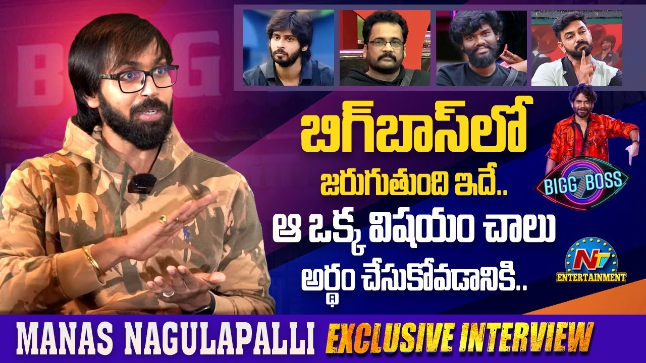 Manas Nagulapalli Exclusive Interview | Amardeep | Bigg Boss 7 | Tarak Interviews | @NTVInterviews