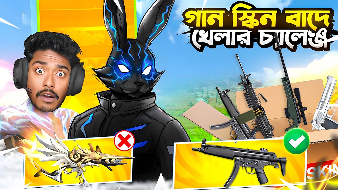 গান স্কিন ছাড়া Itz Kabbo ভাইয়ের সাথে Rank এ তুমুল ফাইট 😱 Garena Free Fire 