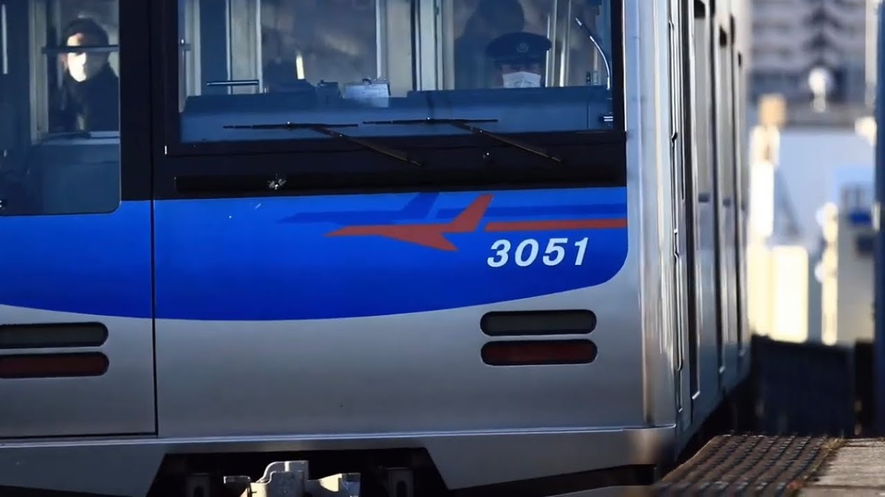 【青からオレンジへ】青帯3050形を振り返る