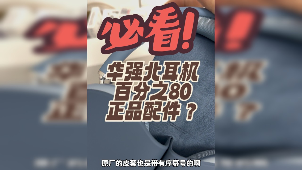 AirPods Max2代蓝色拆箱咸鱼正品Max揭秘华强北铝合金Max顶配限量版天花板百分之80正品配件自用送礼物推荐拍照打卡必备神器耳麦头式蓝牙耳机性价比公认最强必备