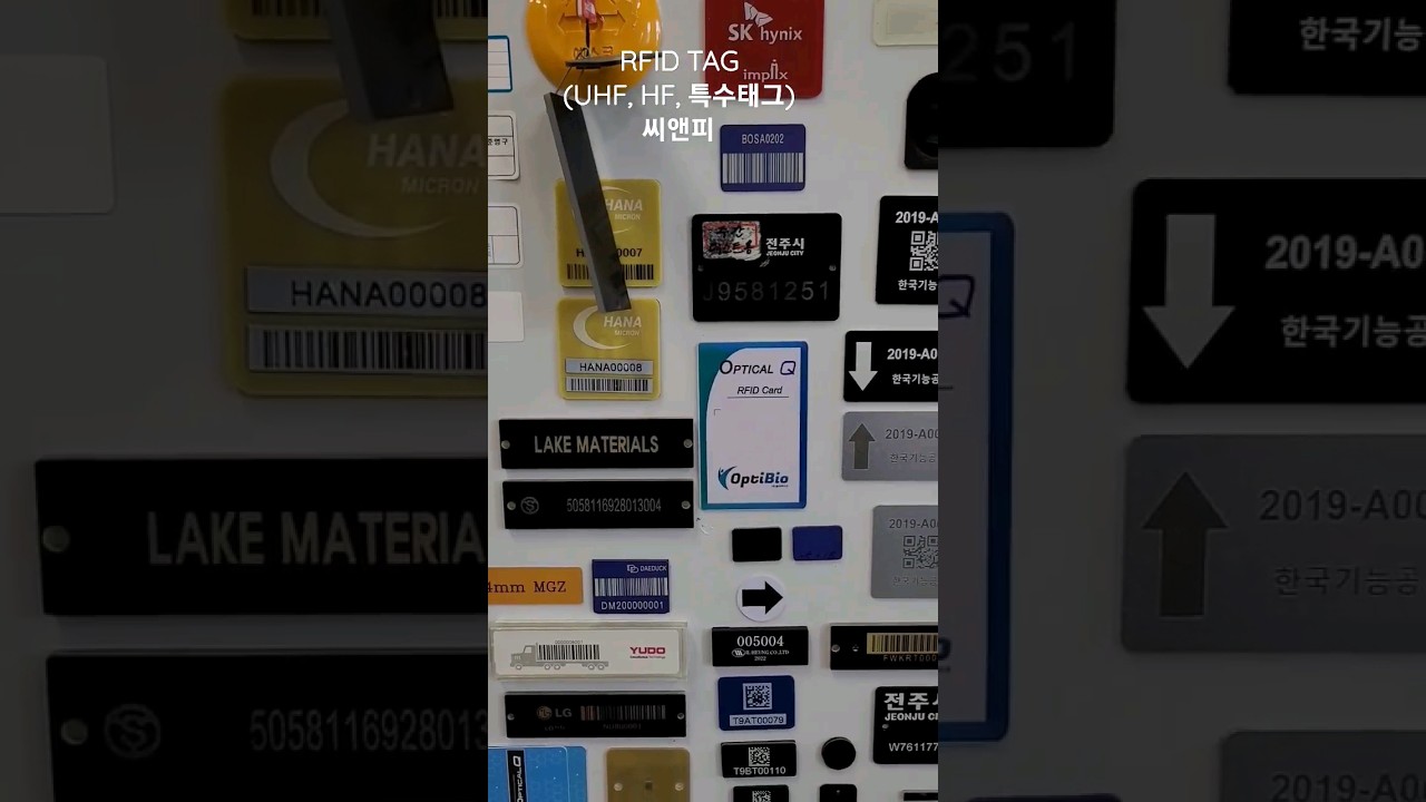 #RFID