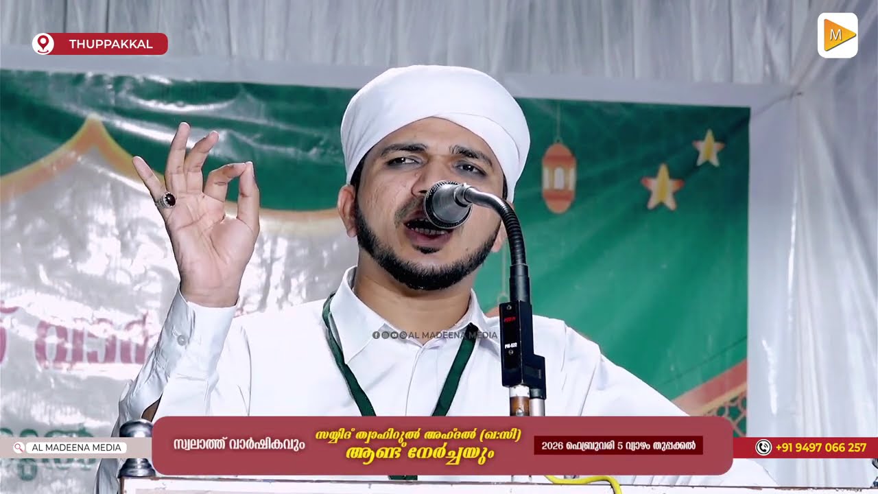 ഈ റമദാൻ കൊണ്ട് നമ്മൾ വിജയിച്ചവരിൽ ആകണം അനസ് അമാനി ഉസ്താദിന്റെ അടിപൊളി ക്ലാസ്