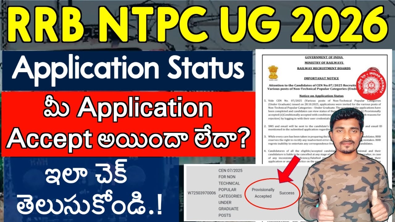 RRB NTPC Under Graduate Application Status 2026 | NTPC UG Application Submitted or Check Now