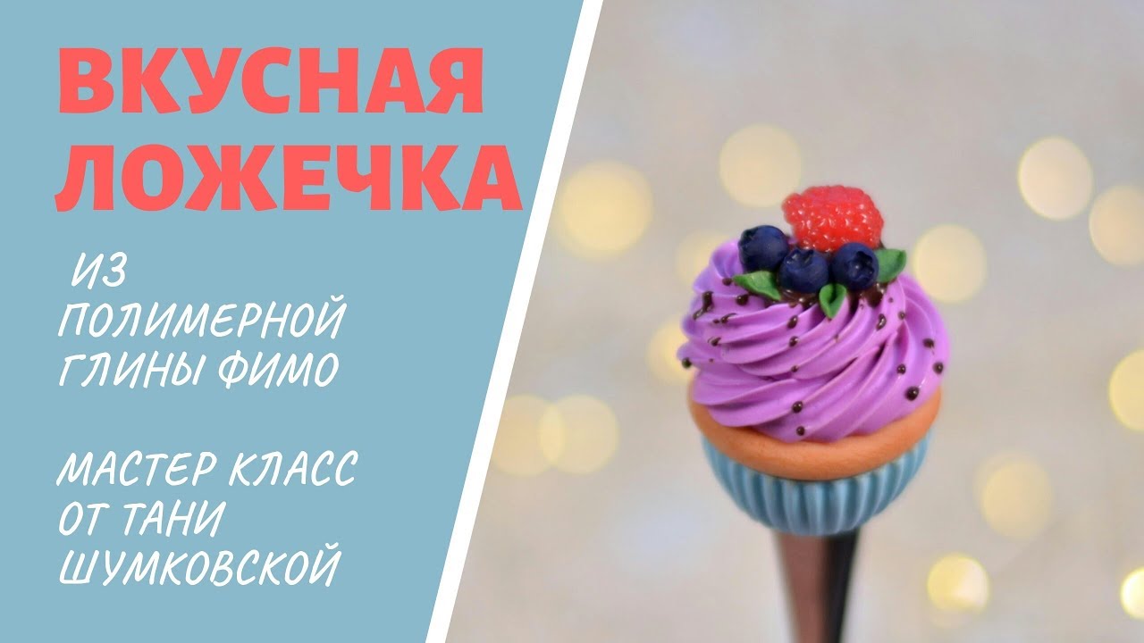 Мастер-класс: 