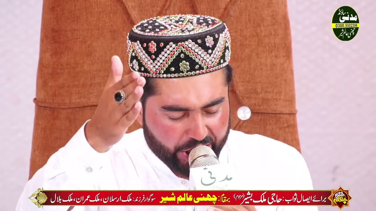 Kalma Shareef | Parho Laa ilaaha illallah | Hafiz Jahanzaib Sultani