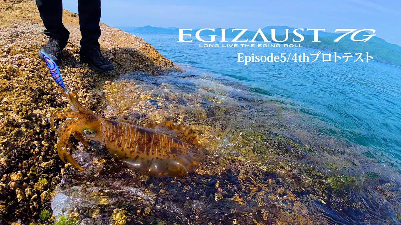 【７G開発ストーリー】エギゾースト7G  Episode 5   ～4rdプロトテスト〜