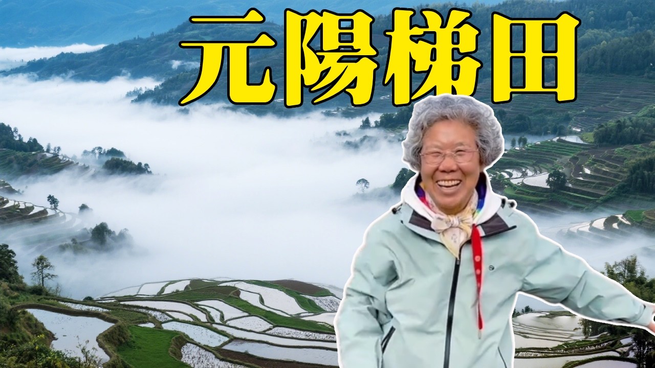 世界農耕文明史上的奇蹟－元陽梯田，地裡全是水卻不往外流，層層疊疊太壯觀【大海去旅行】