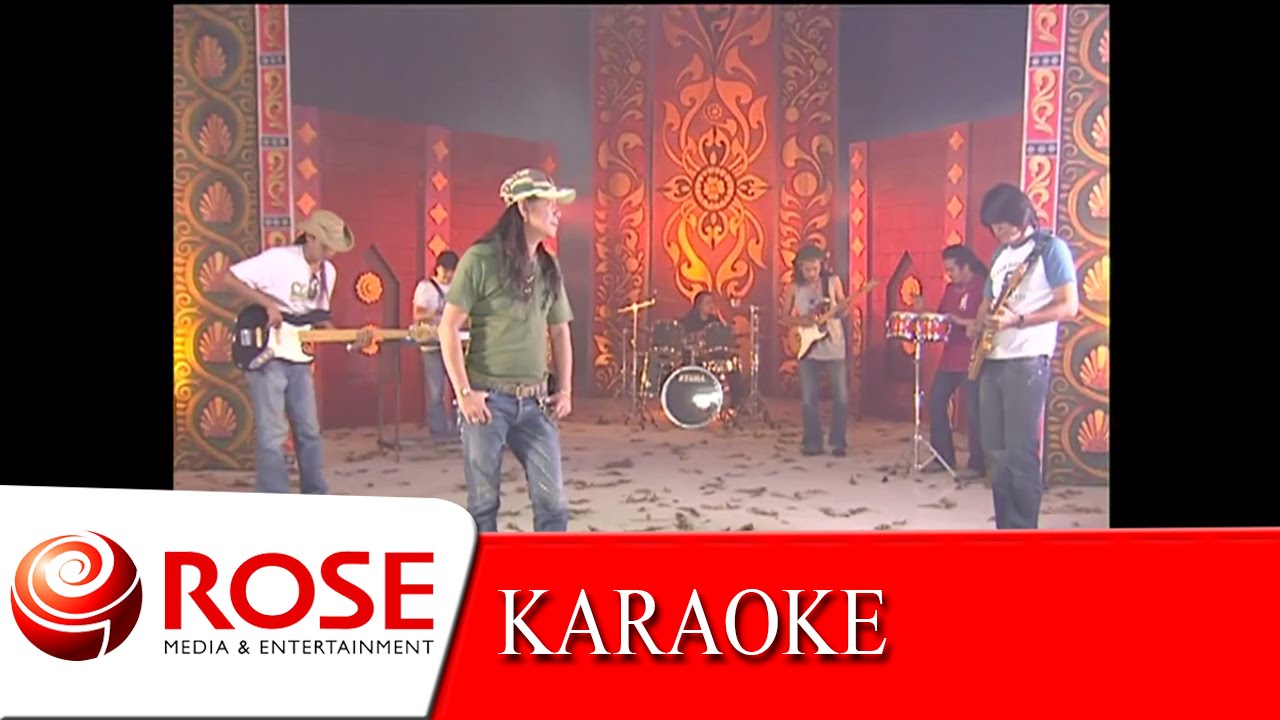 สะแด่วแห้ว - คนด่านเกวียน (KARAOKE)