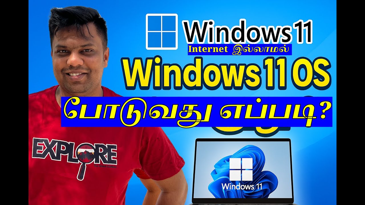 OS போடுவது எப்படி? How to Install OS in Tamil -Windows 11 | Offline Installation Guide #dubaitechhub