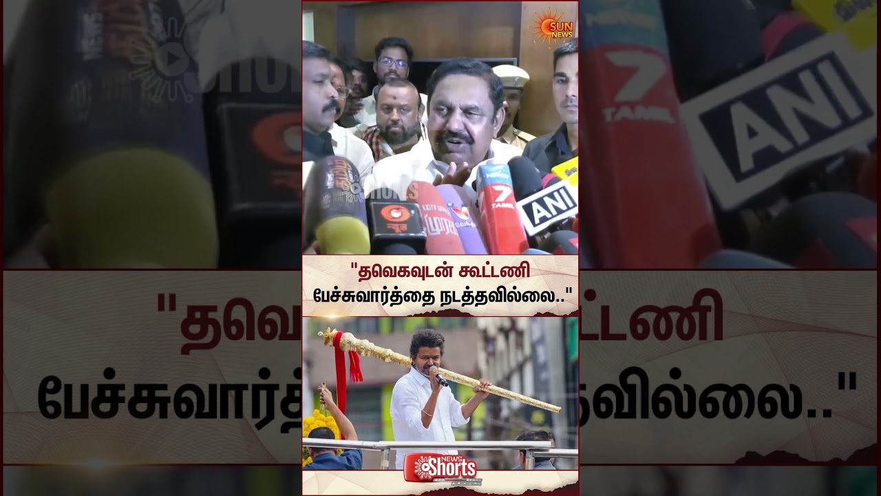EPS Latest Speech | TVK | ADMK | TN Election 2026 | Sun News