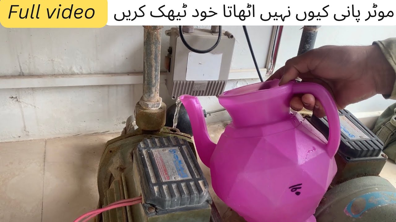 Moter pani q nahi Utah raha ha|| Munoblack Moter pani nahi Utah raha ha|| Moter pani nahi utata ha