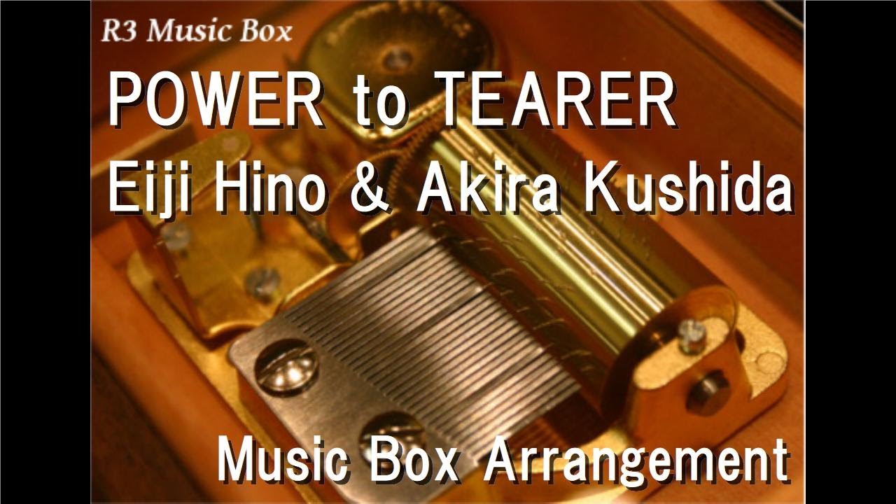 POWER to TEARER/Eiji Hino & Akira Kushida [Music Box] (