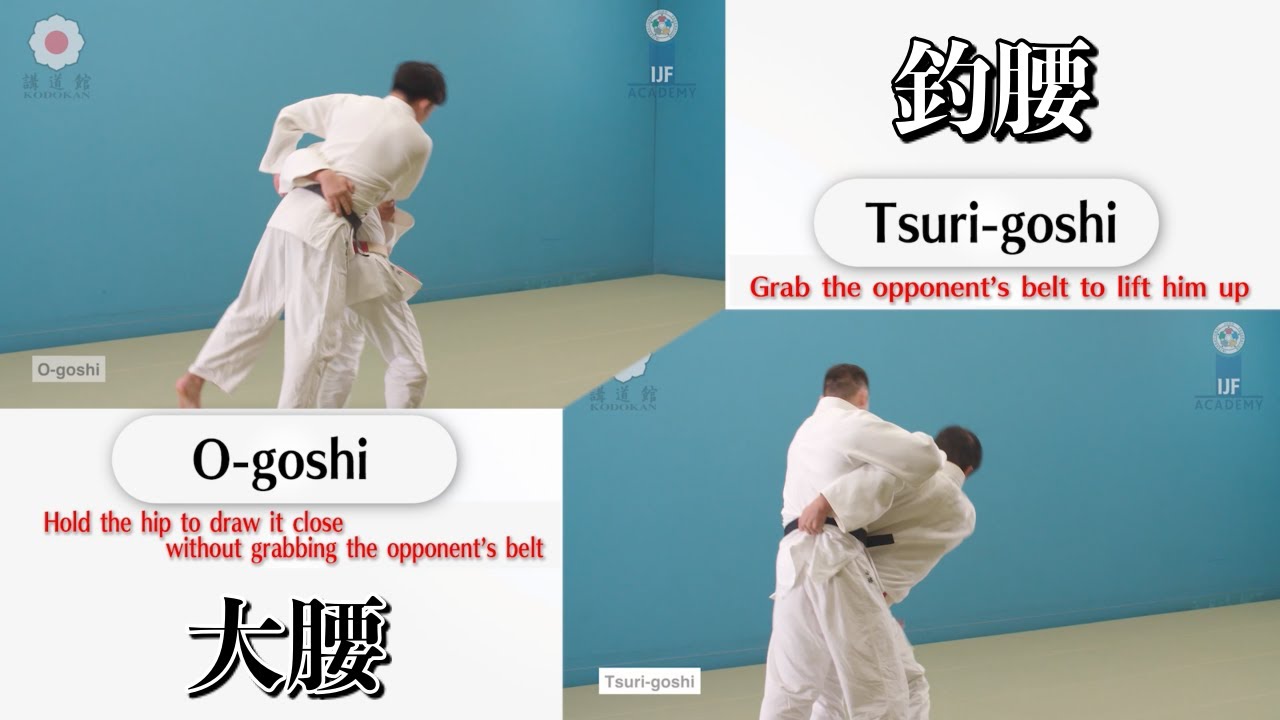 大腰 & 釣腰 / O-goshi & Tsuri-goshi